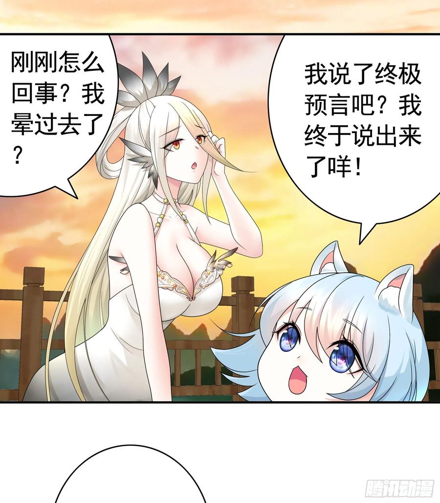 《我偏要浪》送入洞房 第6页