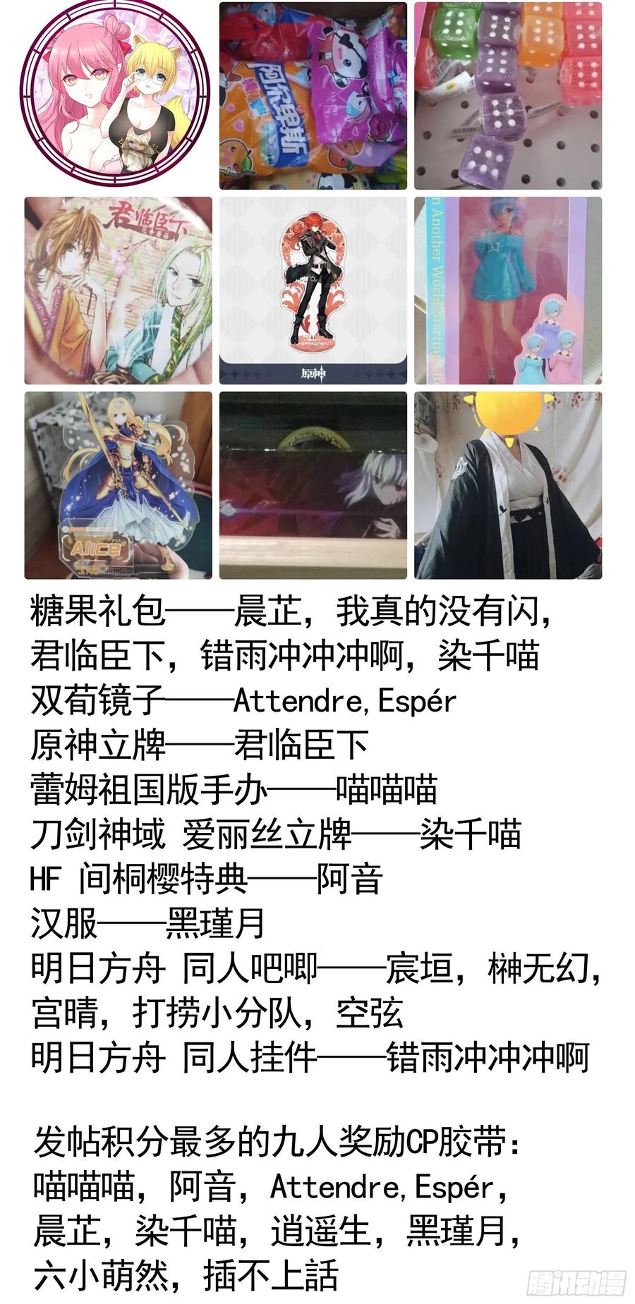 《我偏要浪》送入洞房 第44页