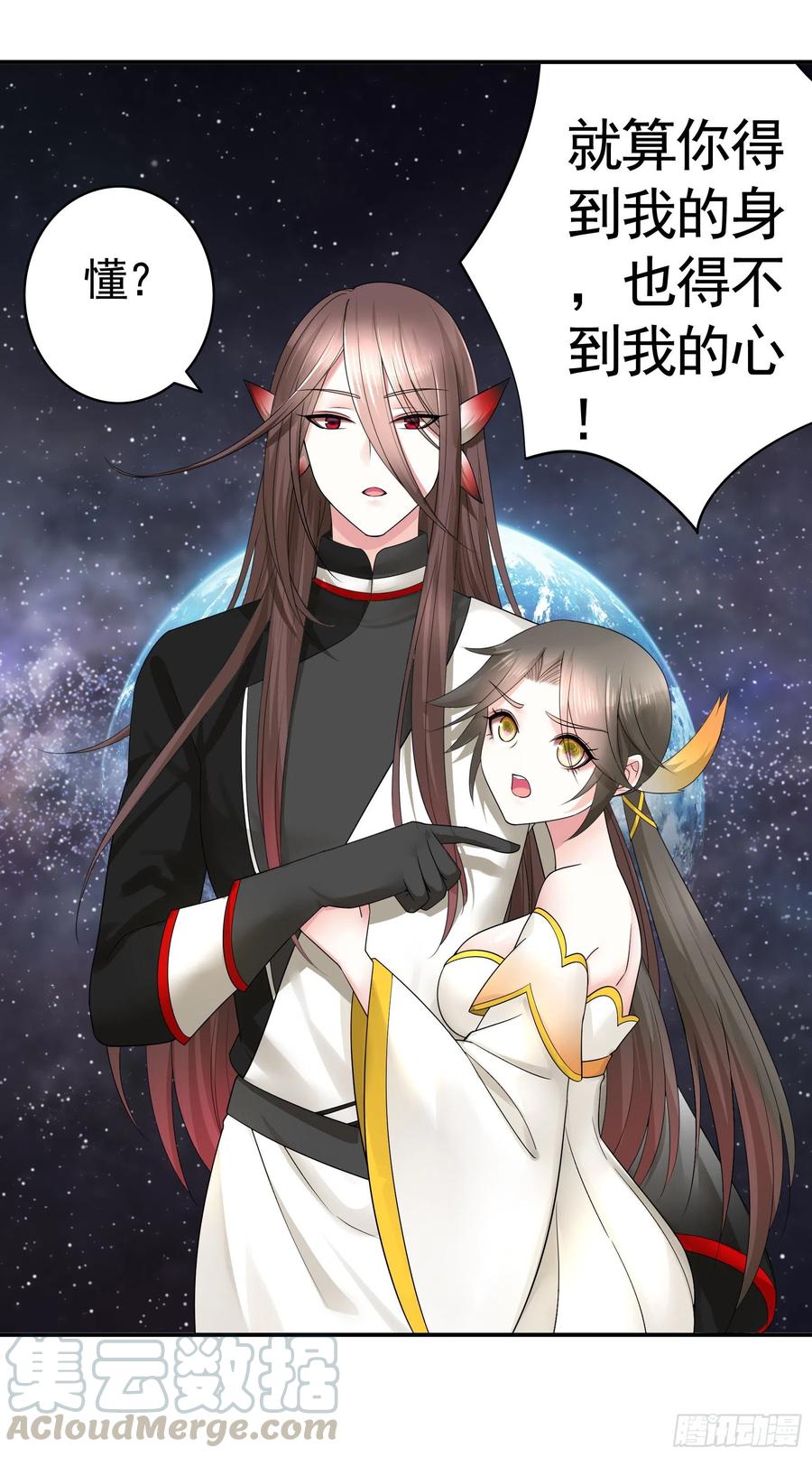 《我偏要浪》送入洞房 第4页
