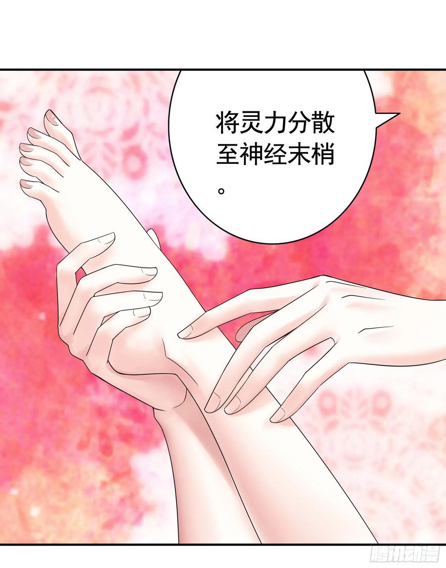 《我偏要浪》送入洞房 第33页
