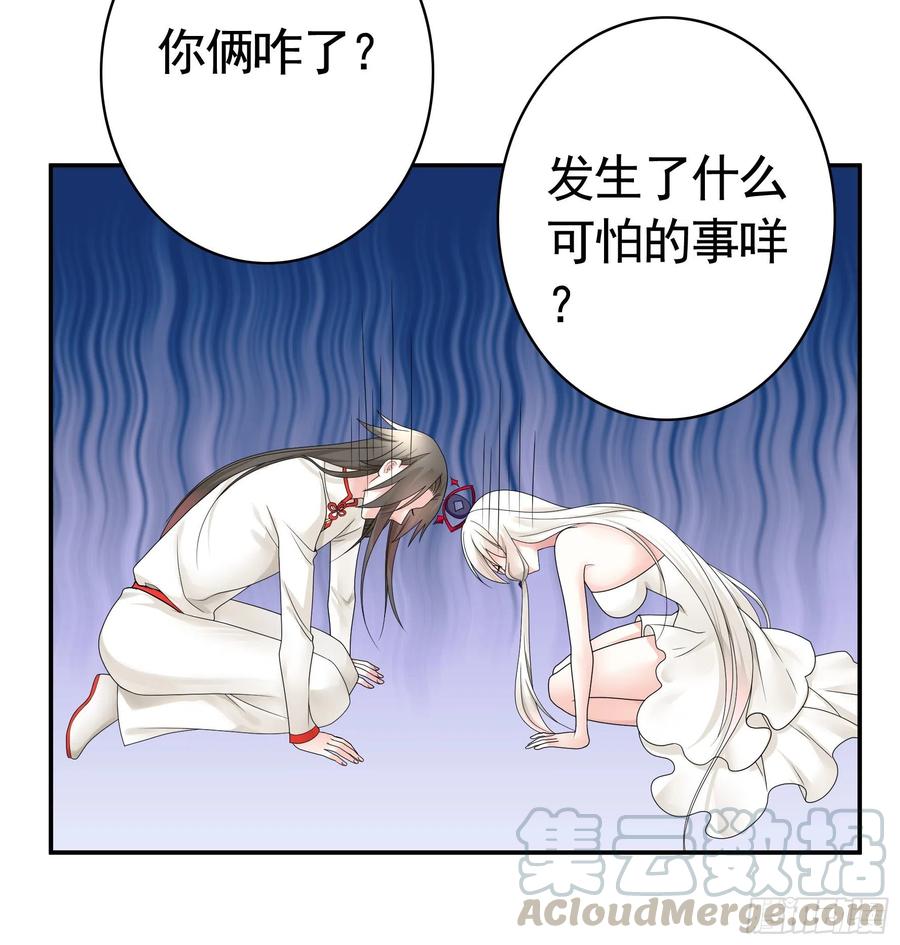 《我偏要浪》送入洞房 第7页