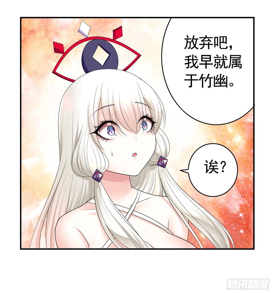 《我偏要浪》送入洞房 第3页