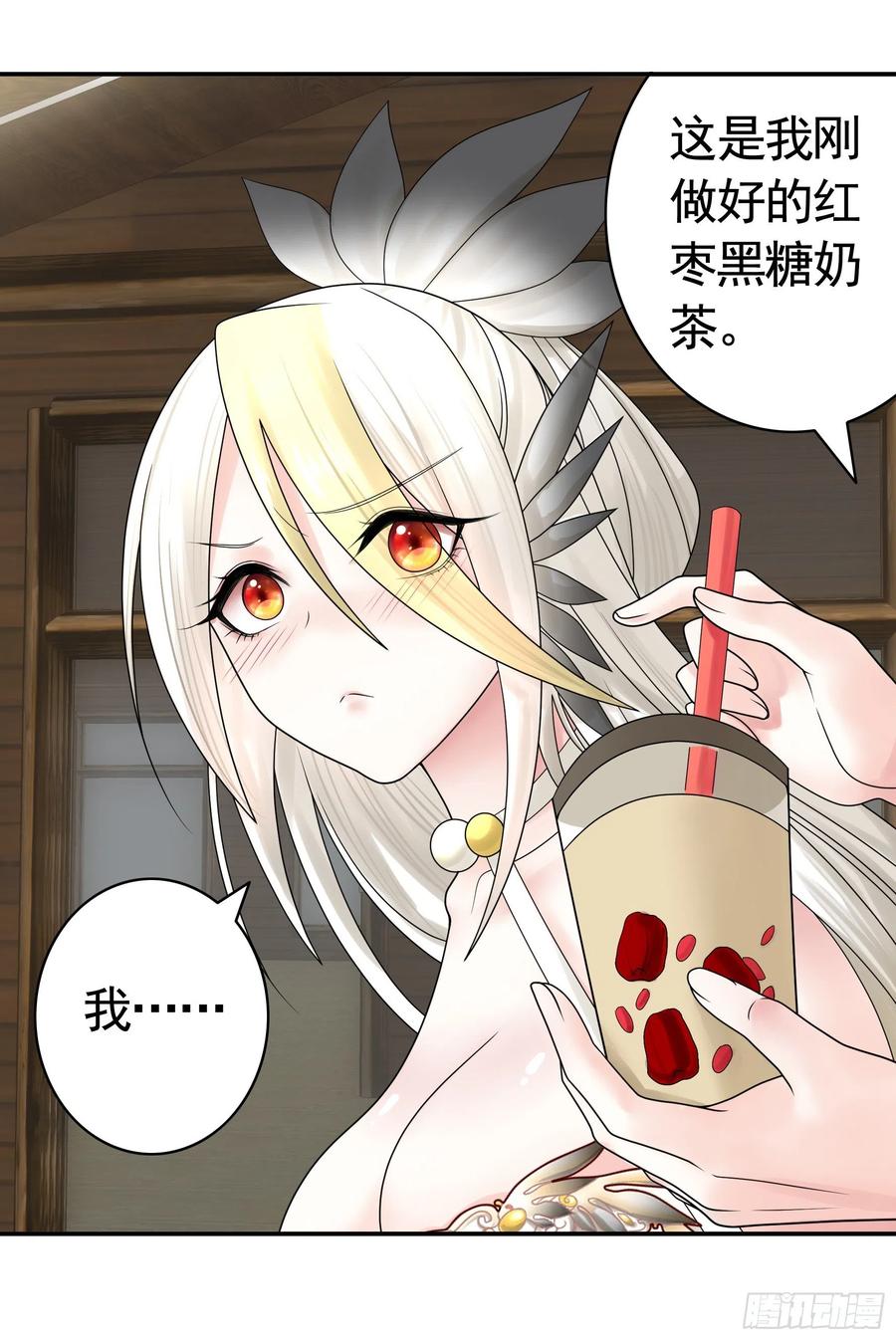《我偏要浪》送入洞房 第23页