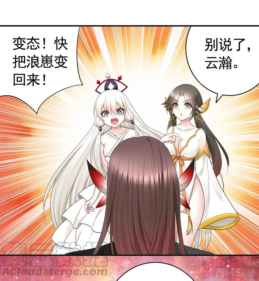 《我偏要浪》送入洞房 第1页