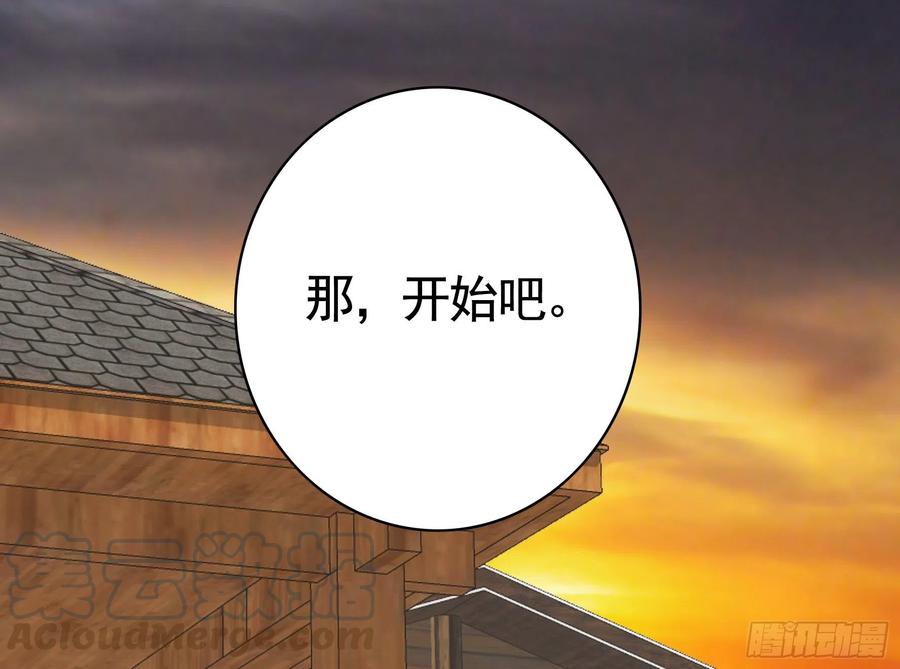 《我偏要浪》送入洞房 第28页