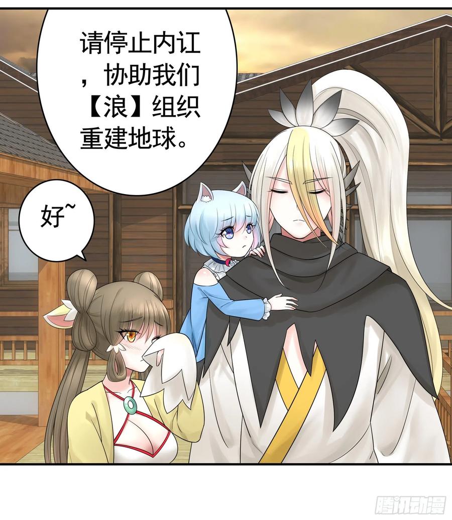 《我偏要浪》送入洞房 第11页