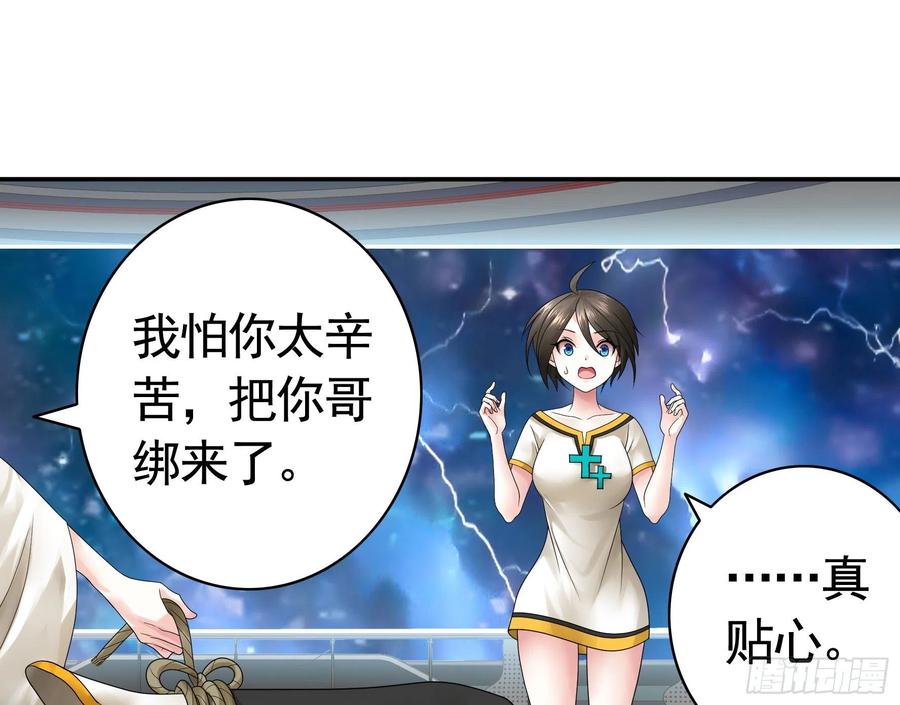 《我偏要浪》连地球都不放过 第16页