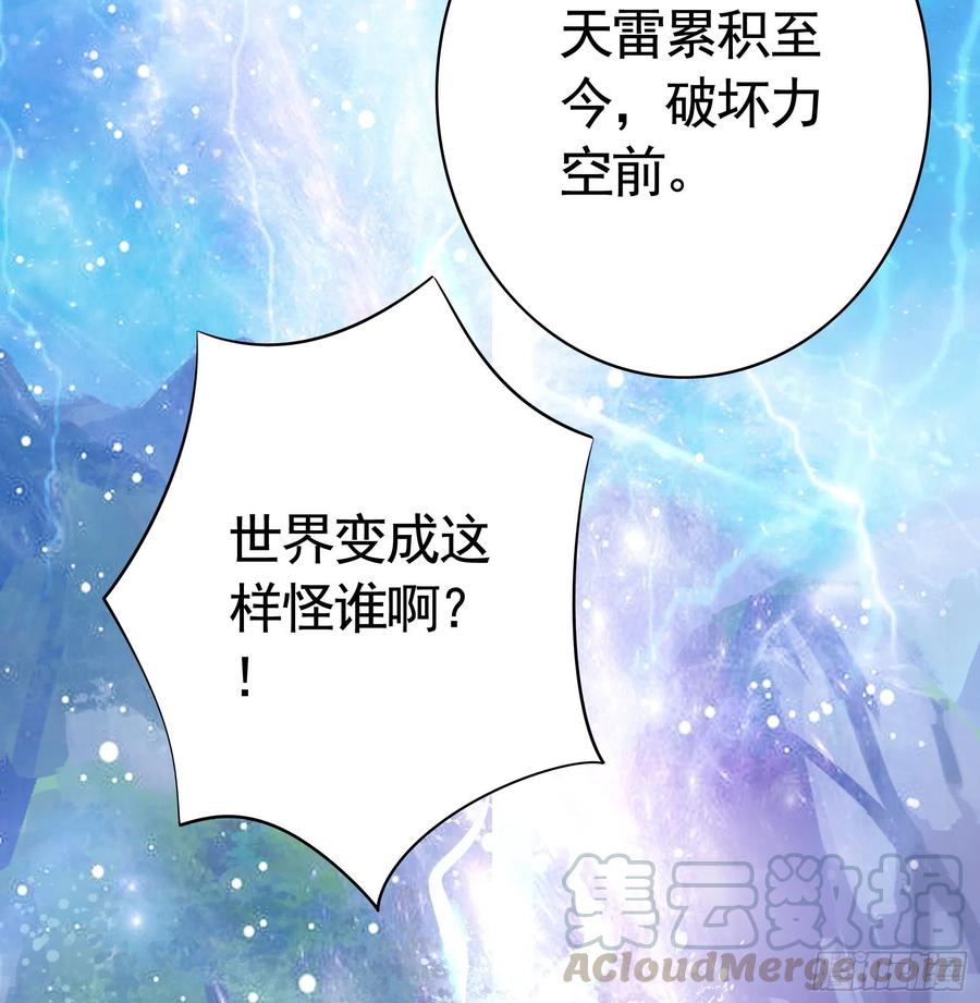 《我偏要浪》连地球都不放过 第2页