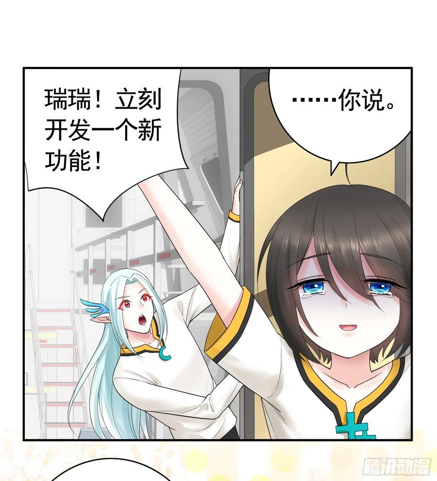 《我偏要浪》连地球都不放过 第6页