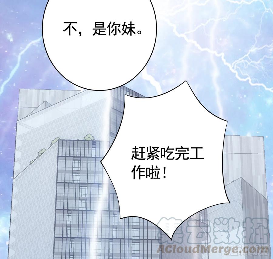 《我偏要浪》连地球都不放过 第23页