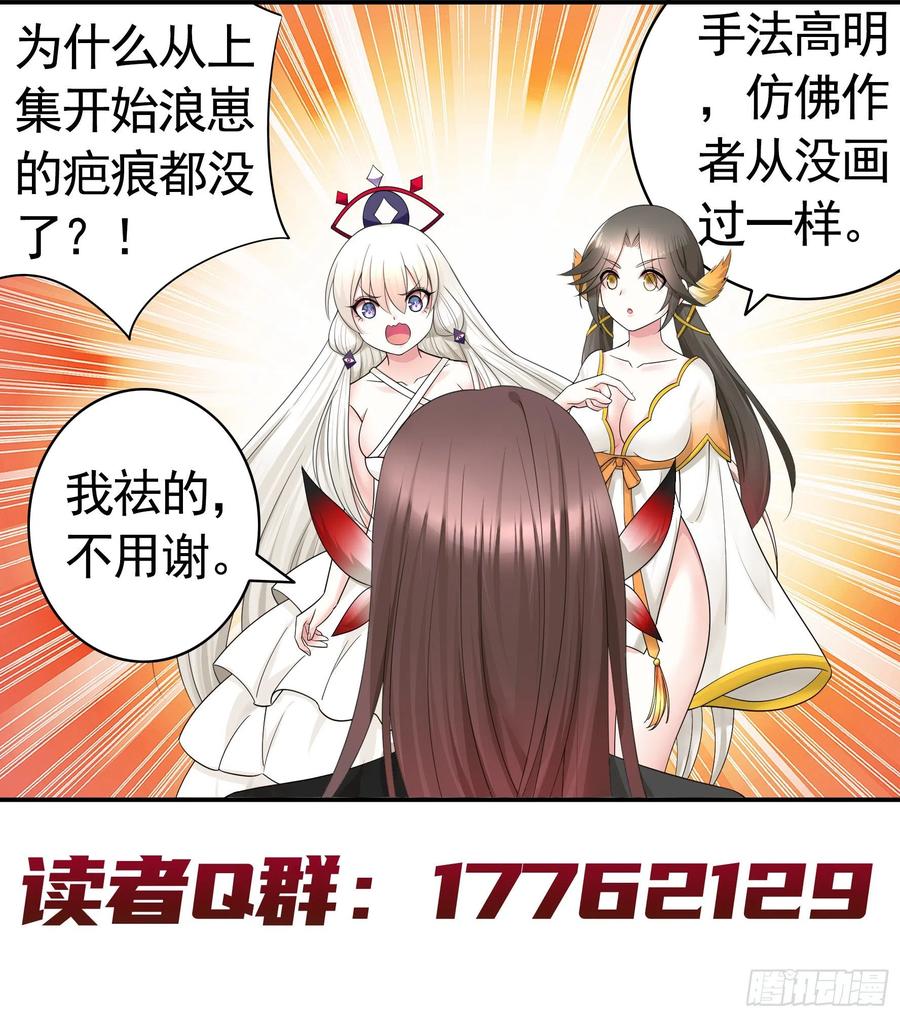 《我偏要浪》连地球都不放过 第36页