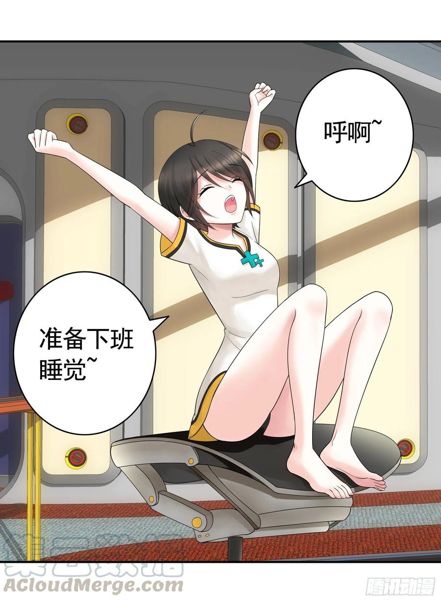 《我偏要浪》连地球都不放过 第5页