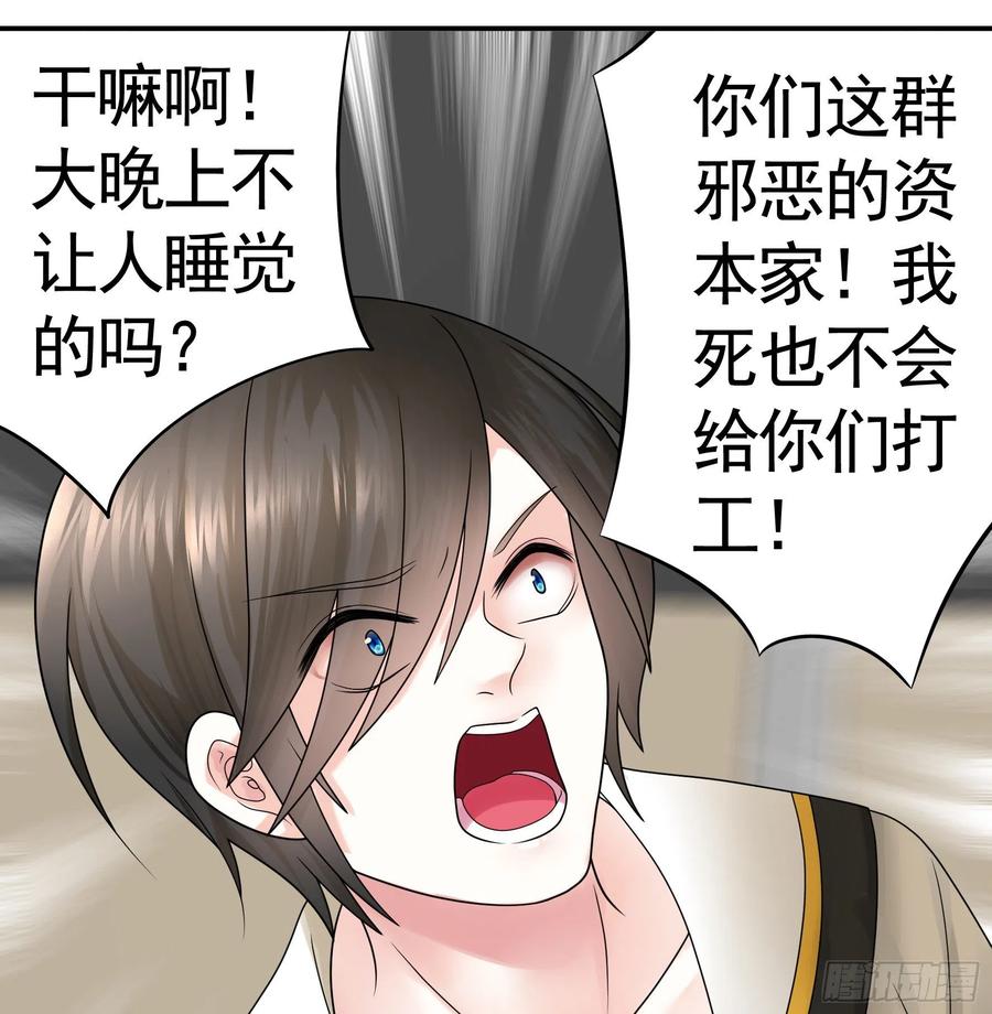 《我偏要浪》连地球都不放过 第18页