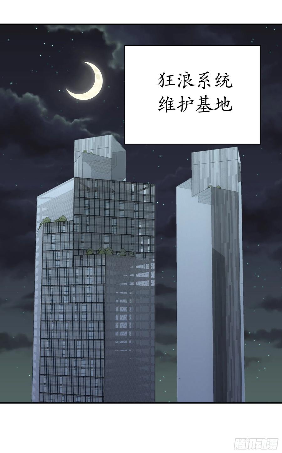 《我偏要浪》连地球都不放过 第4页