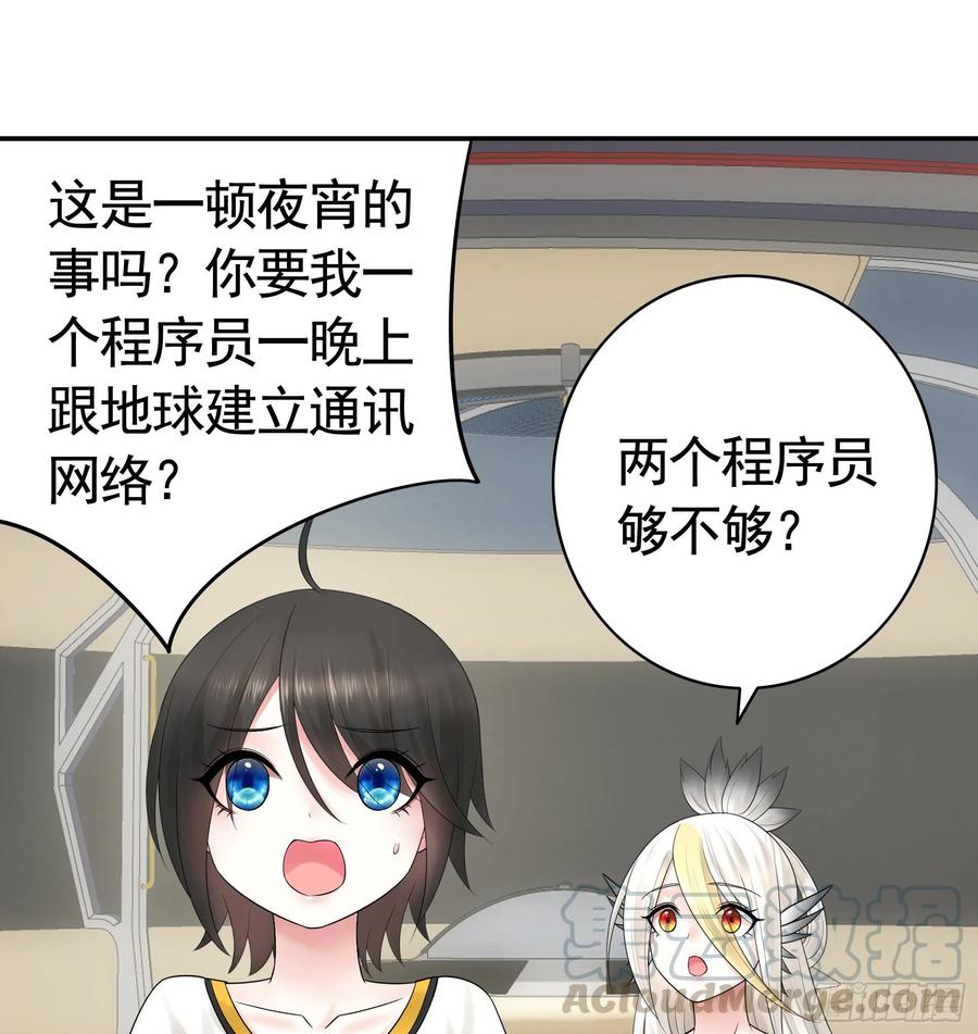 《我偏要浪》连地球都不放过 第14页