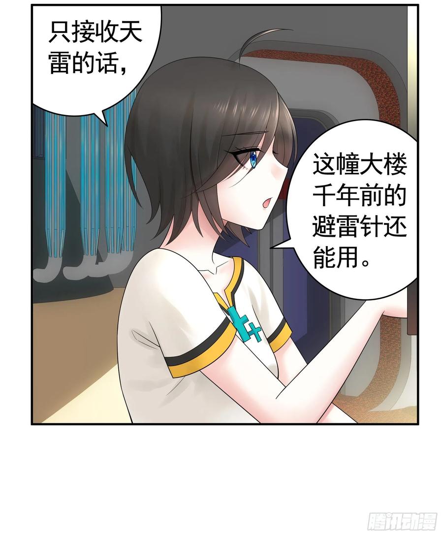 《我偏要浪》连地球都不放过 第10页