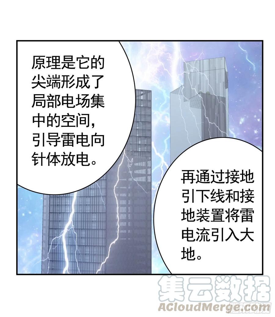 《我偏要浪》连地球都不放过 第11页