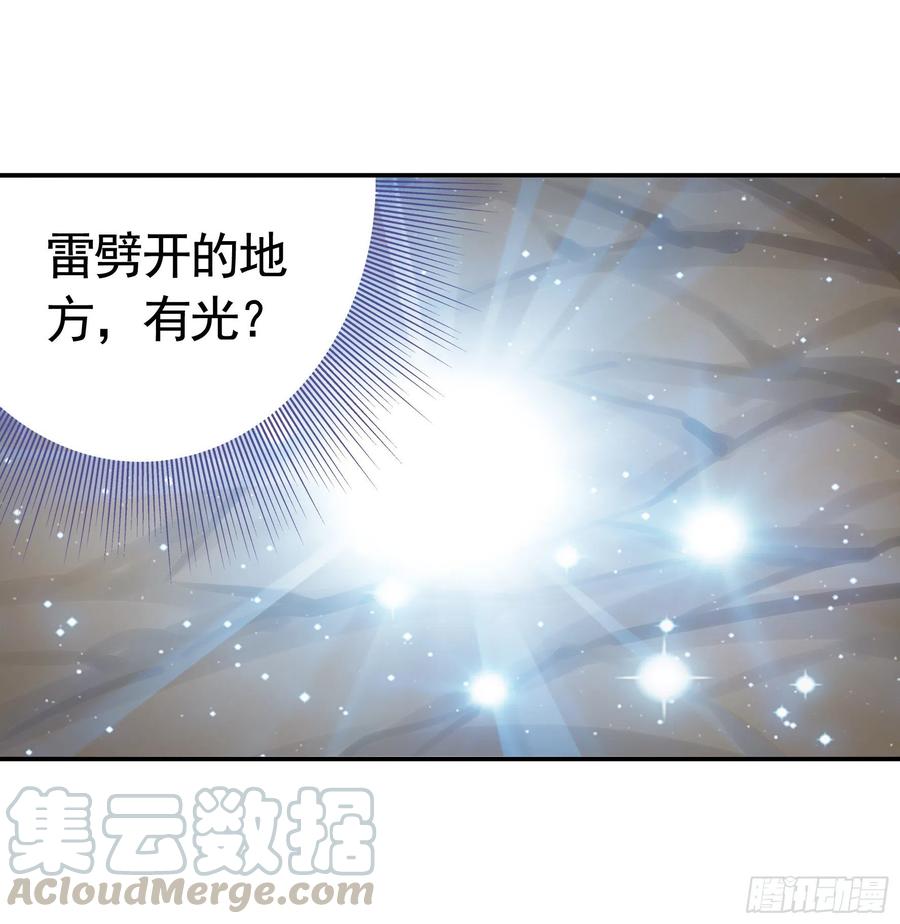 《我偏要浪》连地球都不放过 第26页