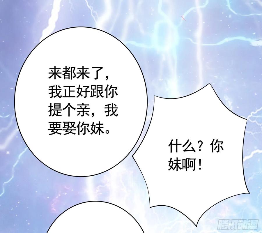 《我偏要浪》连地球都不放过 第22页