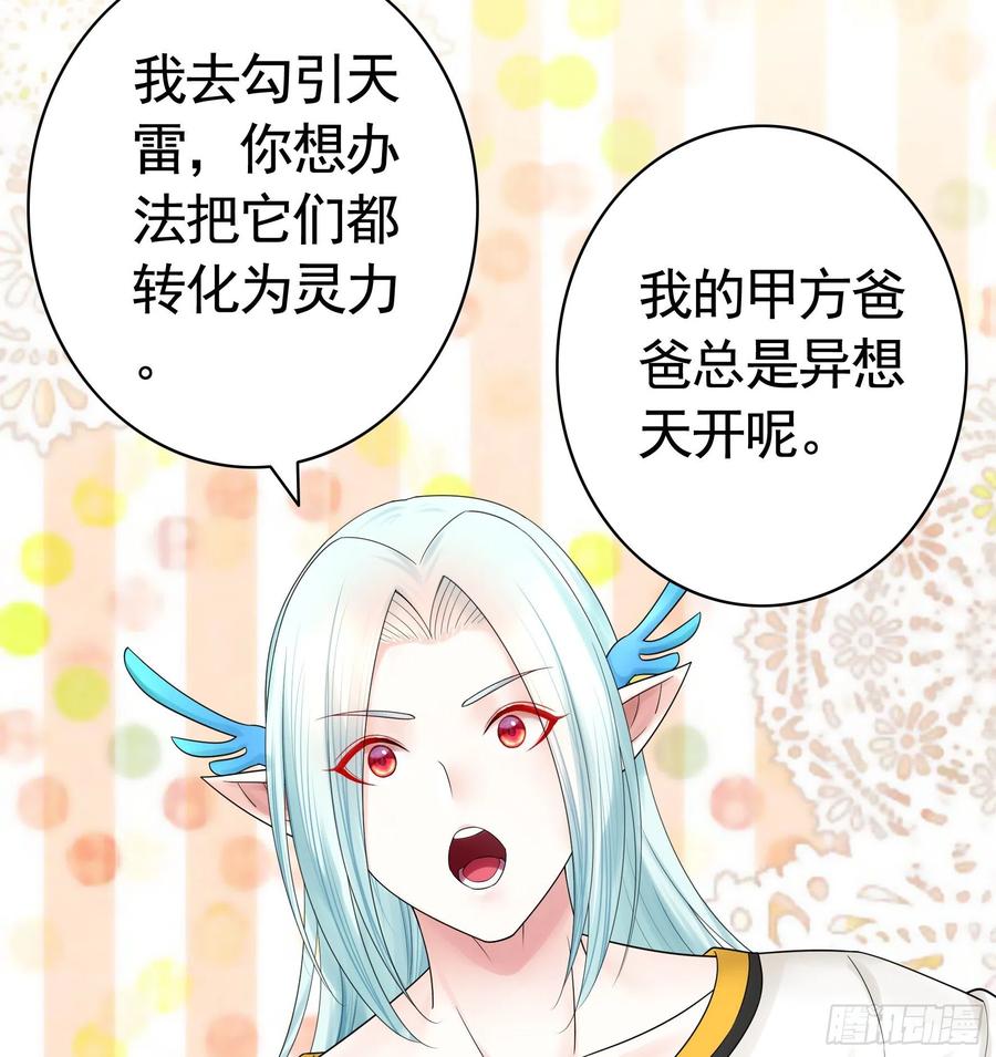 《我偏要浪》连地球都不放过 第7页