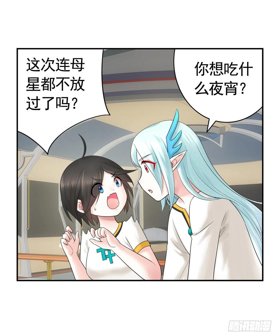 《我偏要浪》连地球都不放过 第13页