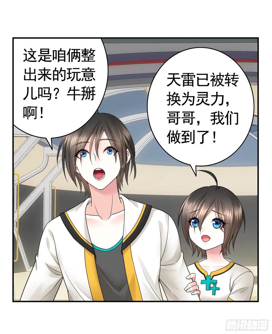 《我偏要浪》赢一局就去睡 第11页