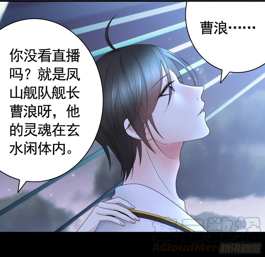 《我偏要浪》赢一局就去睡 第34页
