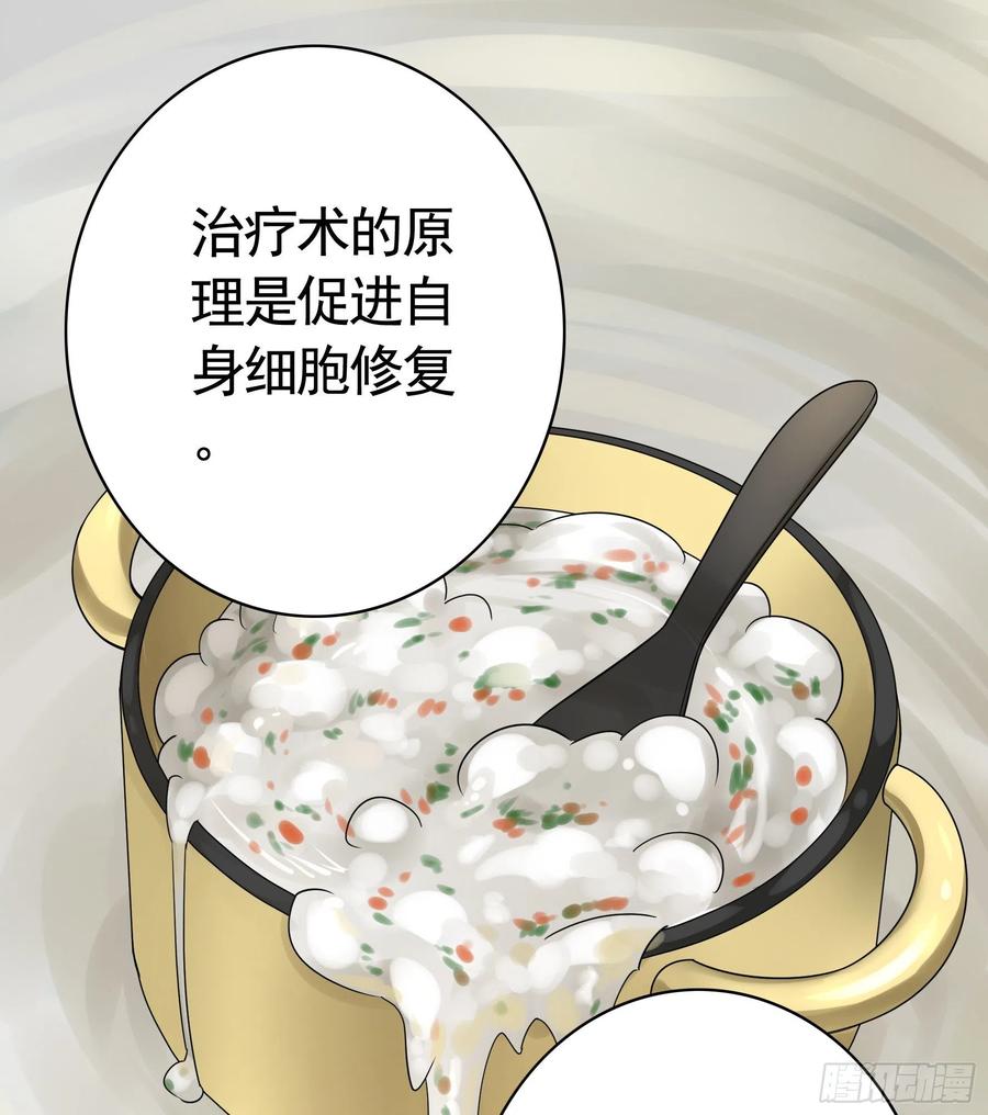 《我偏要浪》赢一局就去睡 第20页