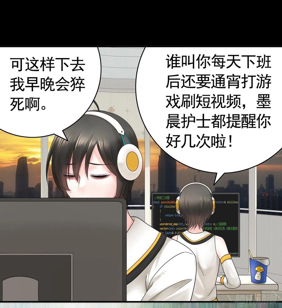 《我偏要浪》赢一局就去睡 第3页