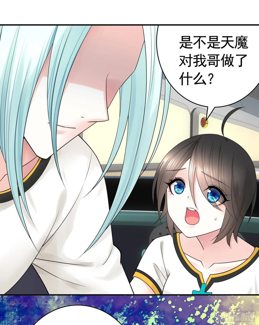 《我偏要浪》赢一局就去睡 第18页
