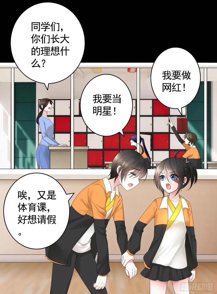 《我偏要浪》赢一局就去睡 第36页