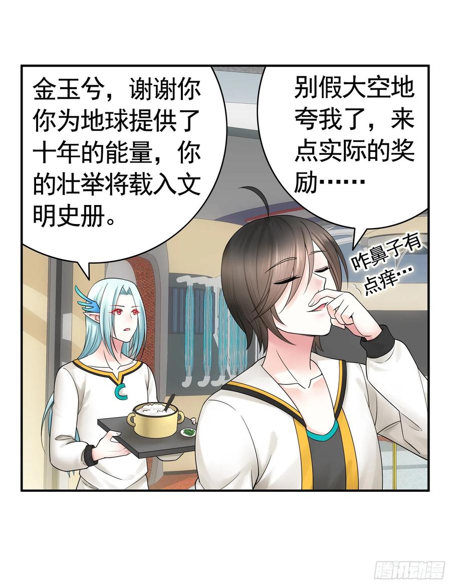 《我偏要浪》赢一局就去睡 第12页