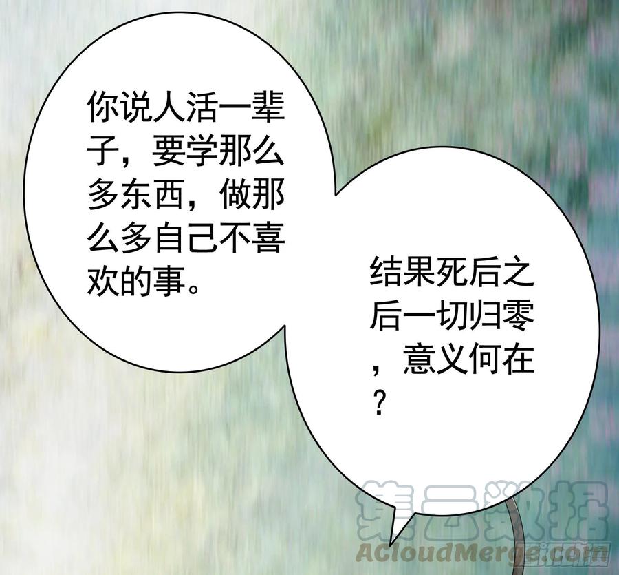 《我偏要浪》赢一局就去睡 第4页