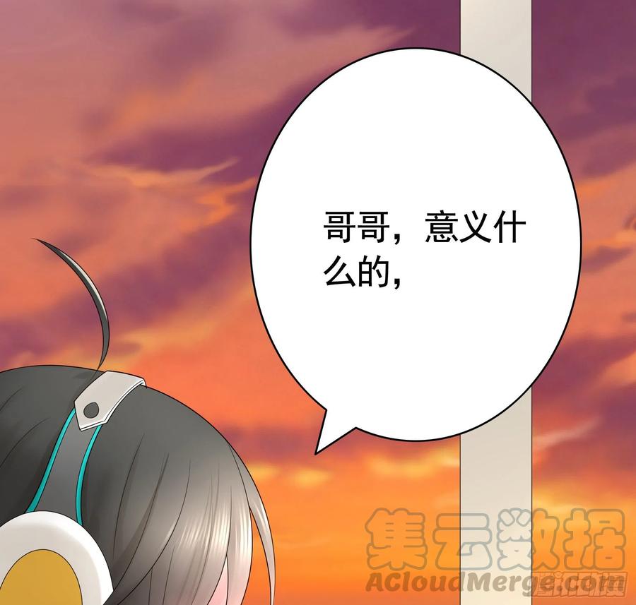 《我偏要浪》赢一局就去睡 第7页
