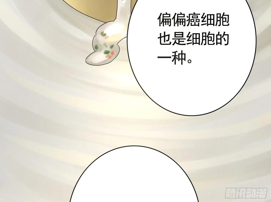 《我偏要浪》赢一局就去睡 第21页