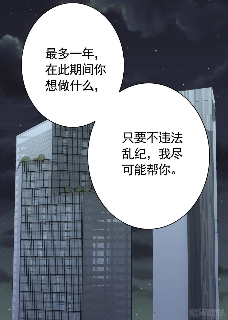 《我偏要浪》赢一局就去睡 第24页