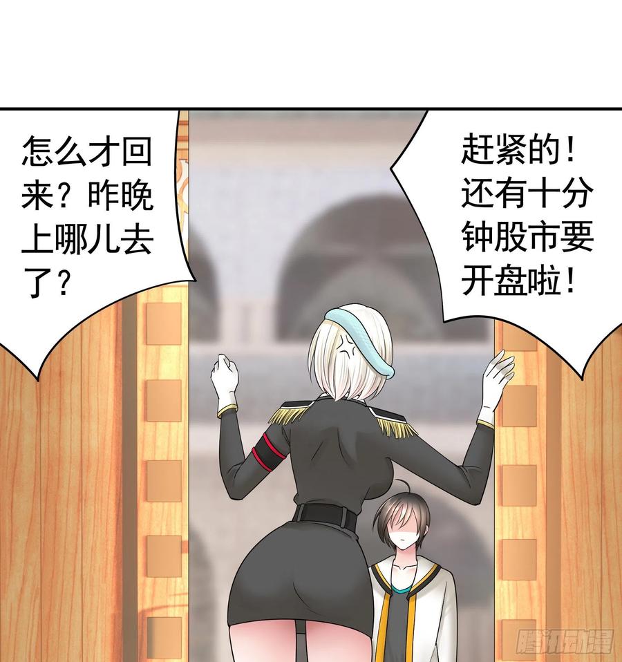 《我偏要浪》赢一局就去睡 第44页