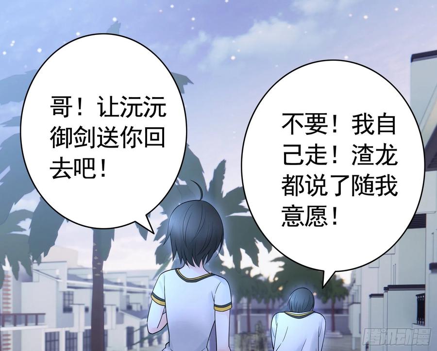 《我偏要浪》赢一局就去睡 第26页