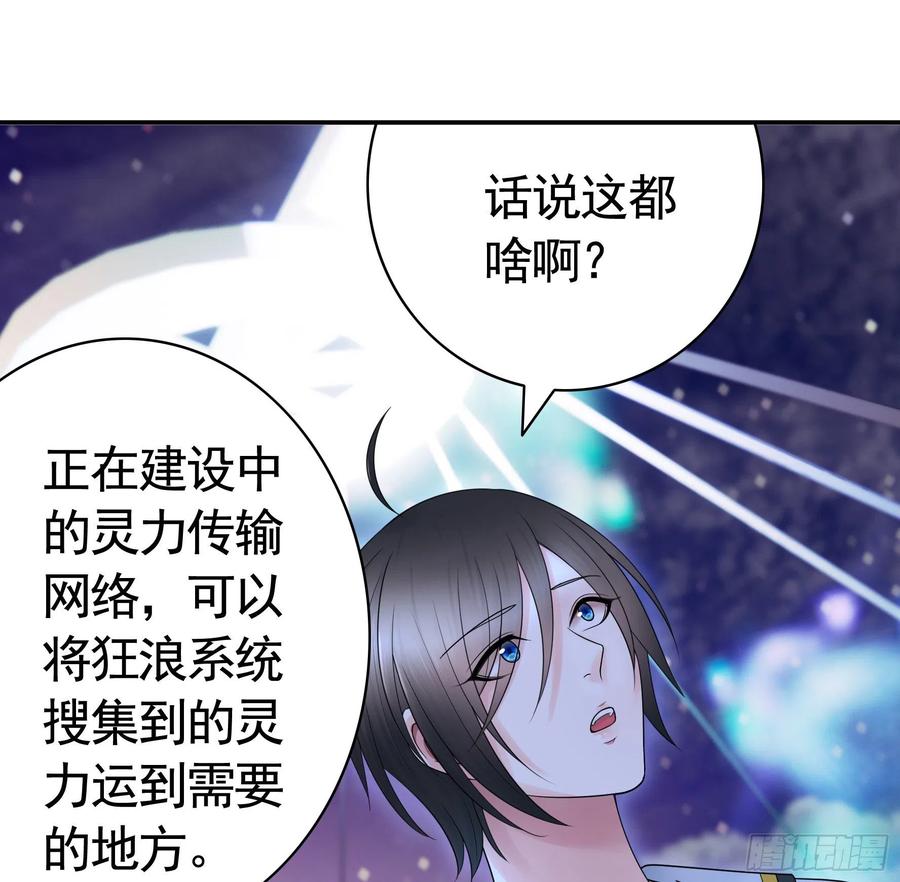 《我偏要浪》赢一局就去睡 第30页