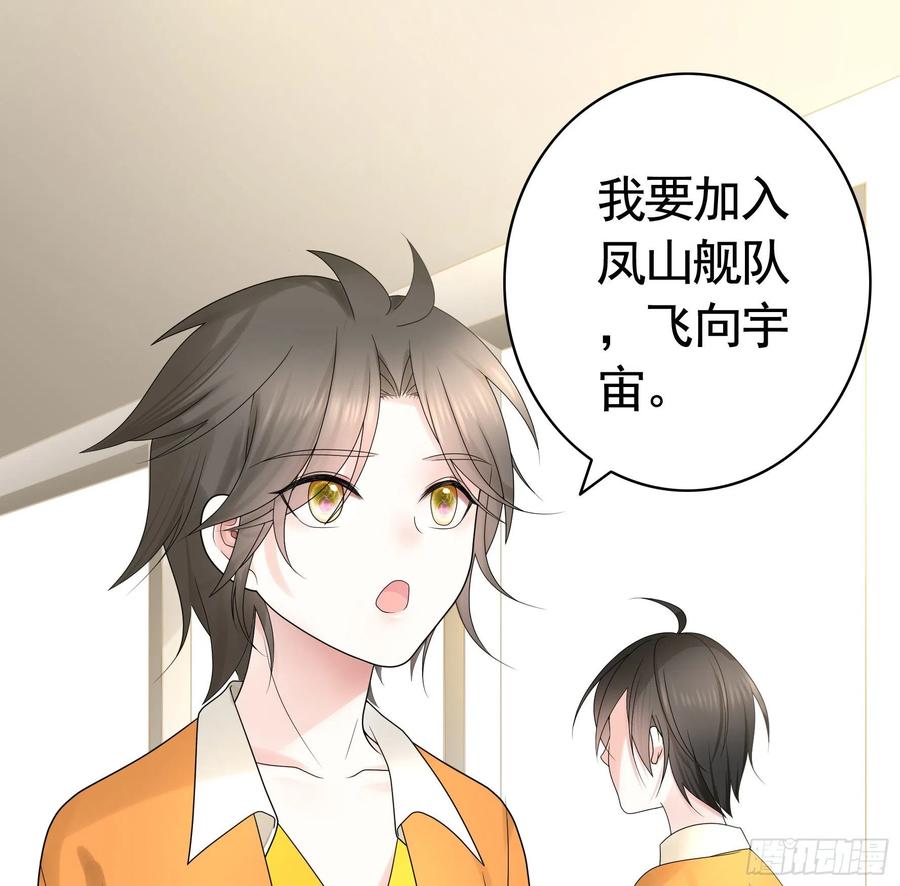 《我偏要浪》赢一局就去睡 第38页