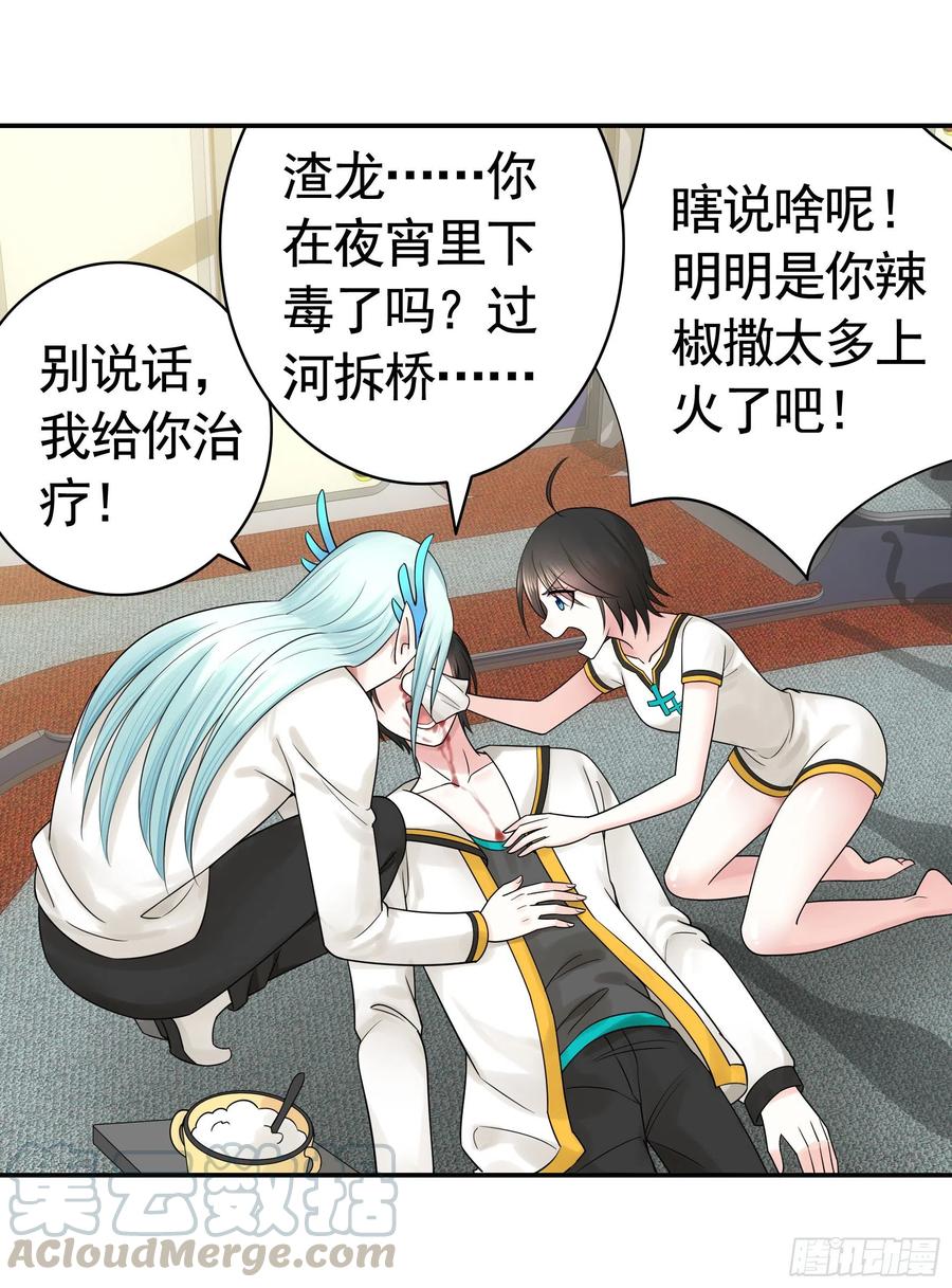 《我偏要浪》赢一局就去睡 第16页
