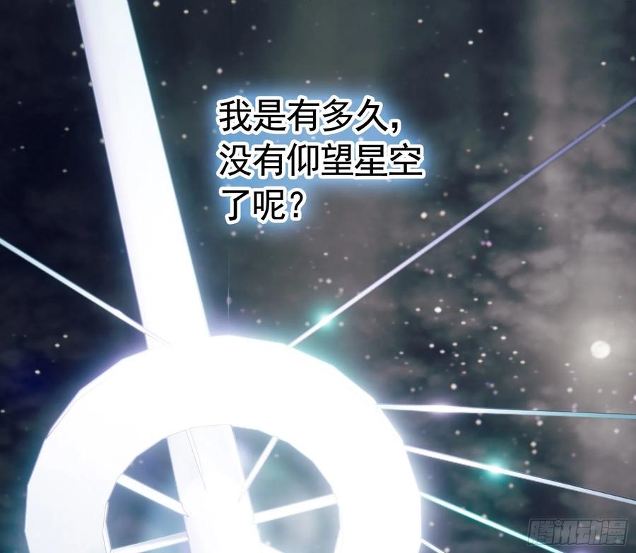 《我偏要浪》赢一局就去睡 第42页