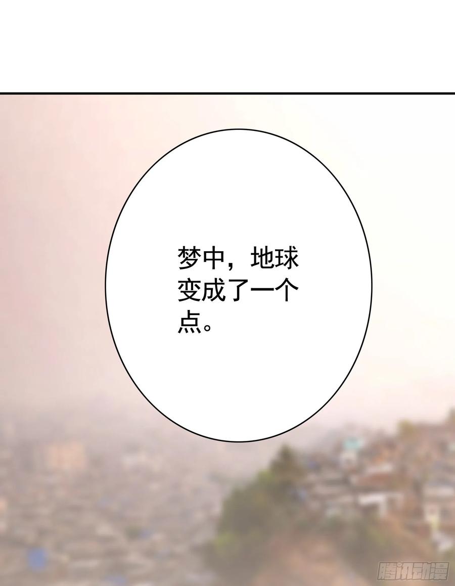 《我偏要浪》新的妹子已经出现 第43页