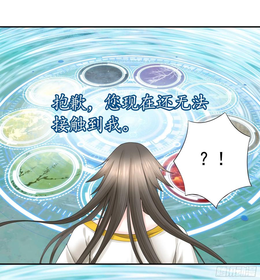 《我偏要浪》新的妹子已经出现 第10页