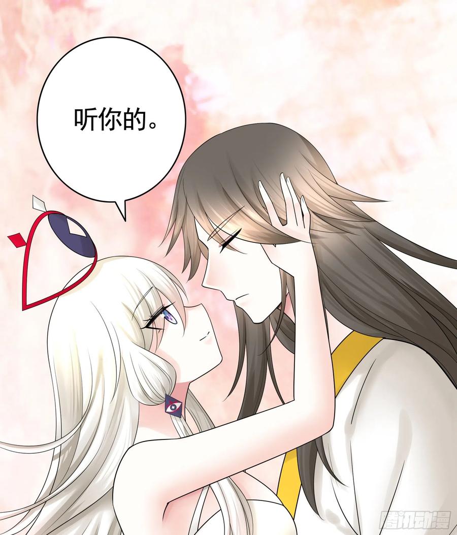 《我偏要浪》新的妹子已经出现 第28页