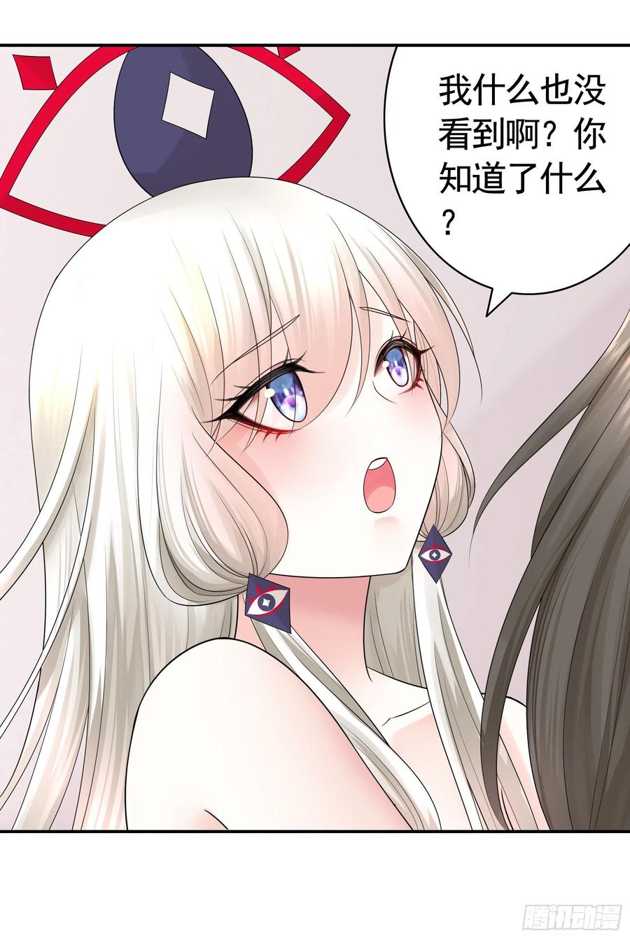 《我偏要浪》新的妹子已经出现 第34页