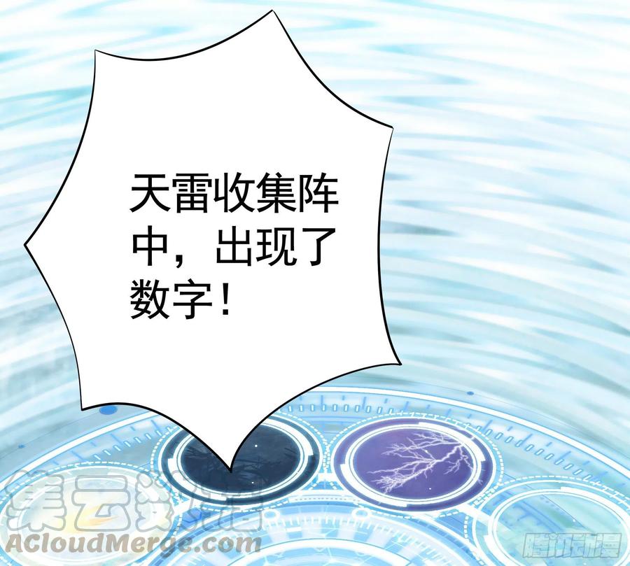 《我偏要浪》新的妹子已经出现 第3页