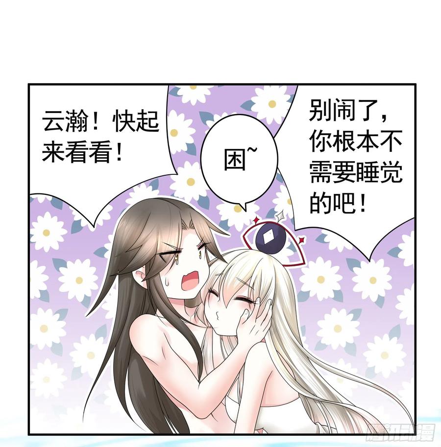《我偏要浪》新的妹子已经出现 第2页
