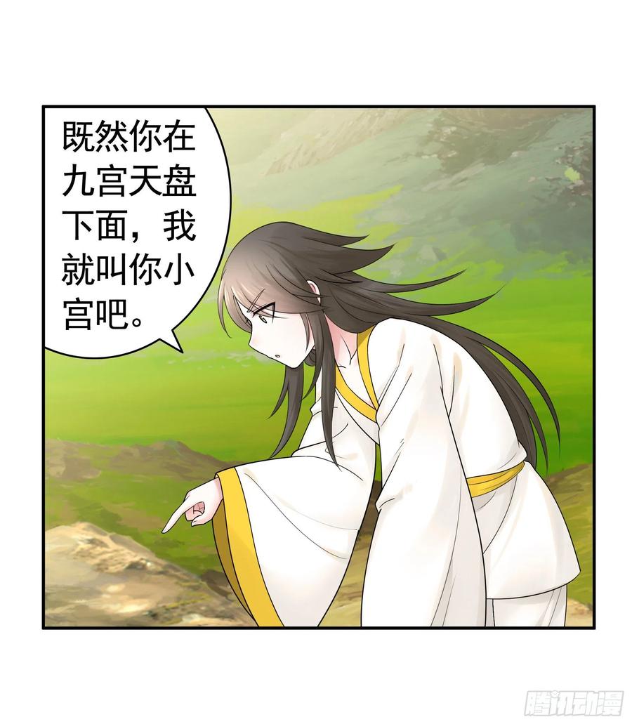 《我偏要浪》新的妹子已经出现 第16页