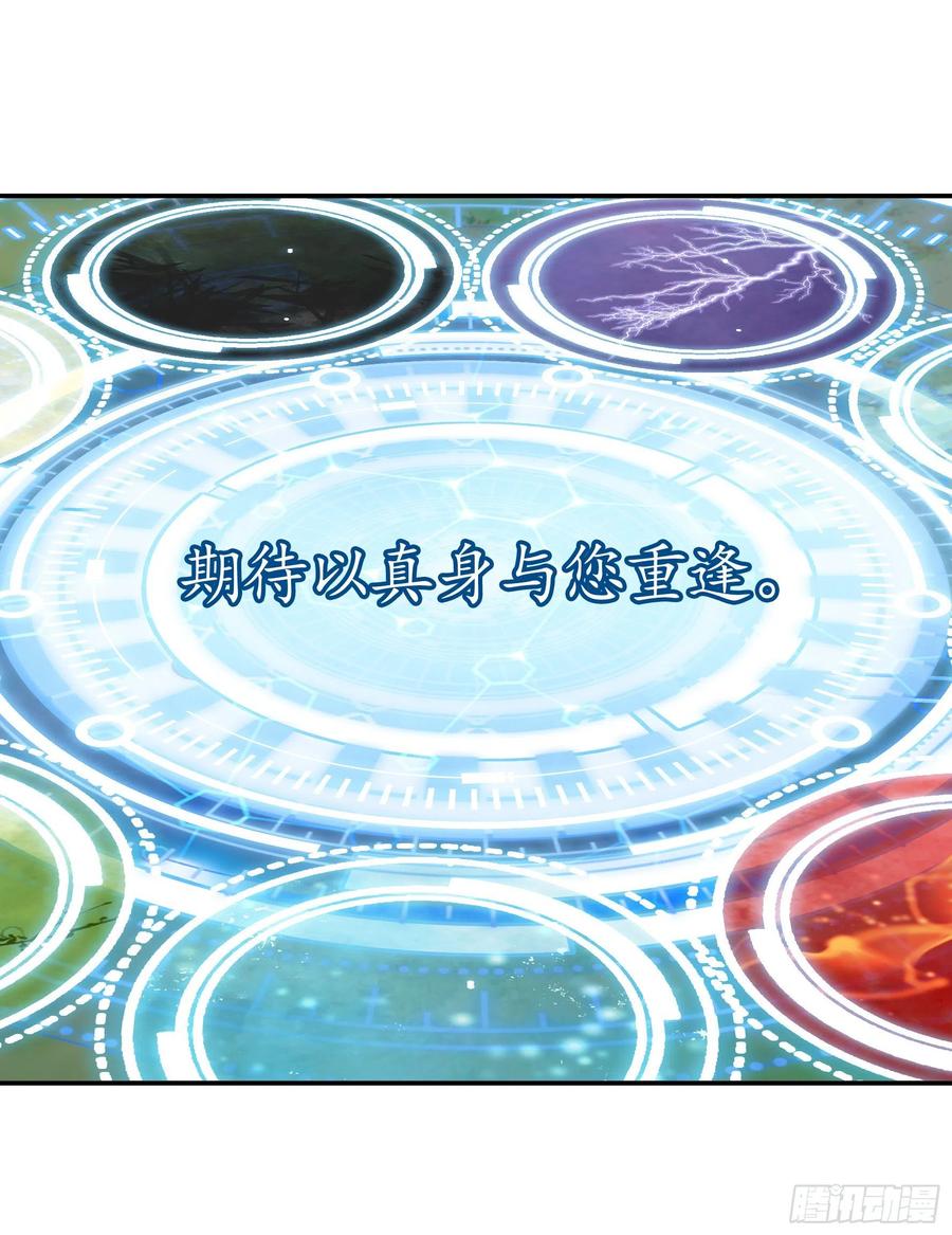 《我偏要浪》新的妹子已经出现 第19页